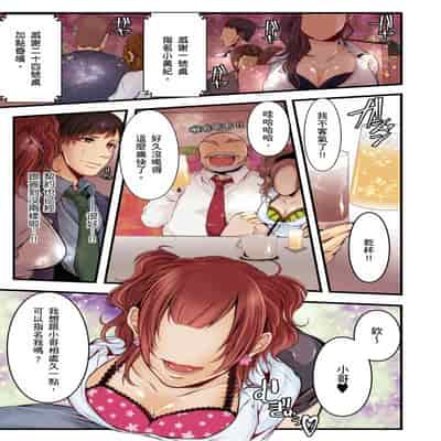 [Kuroseimu, chirico] NTR Site ni Ochita Hitozuma Mirarete Oishii Taninbou ga Suki! 沉溺於換妻網站性愛的人妻～被老公看好興奮，超愛小王的肉棒！[Chinese]