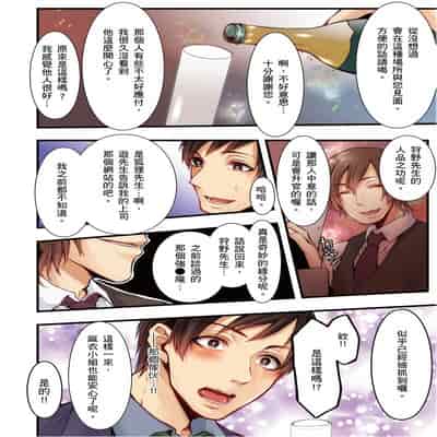 [Kuroseimu, chirico] NTR Site ni Ochita Hitozuma Mirarete Oishii Taninbou ga Suki! 沉溺於換妻網站性愛的人妻～被老公看好興奮，超愛小王的肉棒！[Chinese]