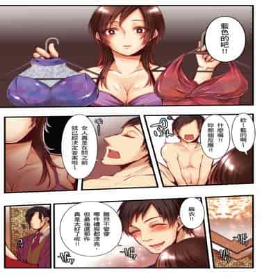 [Kuroseimu, chirico] NTR Site ni Ochita Hitozuma Mirarete Oishii Taninbou ga Suki! 沉溺於換妻網站性愛的人妻～被老公看好興奮，超愛小王的肉棒！[Chinese]