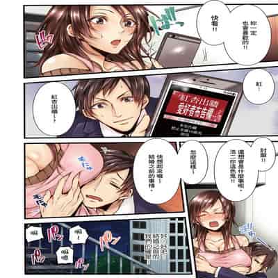 [Kuroseimu, chirico] NTR Site ni Ochita Hitozuma Mirarete Oishii Taninbou ga Suki! 沉溺於換妻網站性愛的人妻～被老公看好興奮，超愛小王的肉棒！[Chinese]
