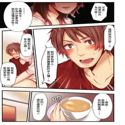 [Kuroseimu, chirico] NTR Site ni Ochita Hitozuma Mirarete Oishii Taninbou ga Suki! 沉溺於換妻網站性愛的人妻～被老公看好興奮，超愛小王的肉棒！[Chinese]