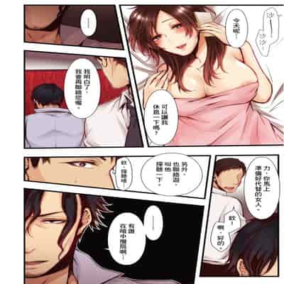 [Kuroseimu, chirico] NTR Site ni Ochita Hitozuma Mirarete Oishii Taninbou ga Suki! 沉溺於換妻網站性愛的人妻～被老公看好興奮，超愛小王的肉棒！[Chinese]