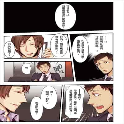 [Kuroseimu, chirico] NTR Site ni Ochita Hitozuma Mirarete Oishii Taninbou ga Suki! 沉溺於換妻網站性愛的人妻～被老公看好興奮，超愛小王的肉棒！[Chinese]