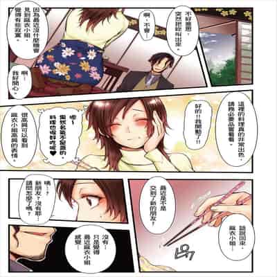 [Kuroseimu, chirico] NTR Site ni Ochita Hitozuma Mirarete Oishii Taninbou ga Suki! 沉溺於換妻網站性愛的人妻～被老公看好興奮，超愛小王的肉棒！[Chinese]