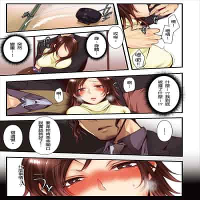 [Kuroseimu, chirico] NTR Site ni Ochita Hitozuma Mirarete Oishii Taninbou ga Suki! 沉溺於換妻網站性愛的人妻～被老公看好興奮，超愛小王的肉棒！[Chinese]