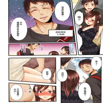 [Kuroseimu, chirico] NTR Site ni Ochita Hitozuma Mirarete Oishii Taninbou ga Suki! 沉溺於換妻網站性愛的人妻～被老公看好興奮，超愛小王的肉棒！[Chinese]