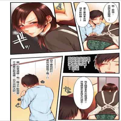 [Kuroseimu, chirico] NTR Site ni Ochita Hitozuma Mirarete Oishii Taninbou ga Suki! 沉溺於換妻網站性愛的人妻～被老公看好興奮，超愛小王的肉棒！[Chinese]
