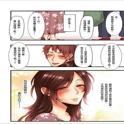 [Kuroseimu, chirico] NTR Site ni Ochita Hitozuma Mirarete Oishii Taninbou ga Suki! 沉溺於換妻網站性愛的人妻～被老公看好興奮，超愛小王的肉棒！[Chinese]