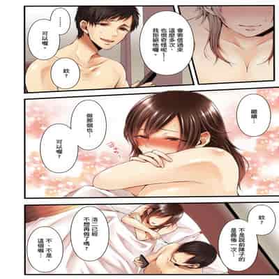 [Kuroseimu, chirico] NTR Site ni Ochita Hitozuma Mirarete Oishii Taninbou ga Suki! 沉溺於換妻網站性愛的人妻～被老公看好興奮，超愛小王的肉棒！[Chinese]