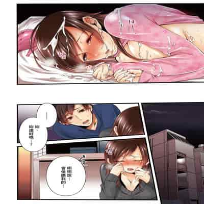 [Kuroseimu, chirico] NTR Site ni Ochita Hitozuma Mirarete Oishii Taninbou ga Suki! 沉溺於換妻網站性愛的人妻～被老公看好興奮，超愛小王的肉棒！[Chinese]