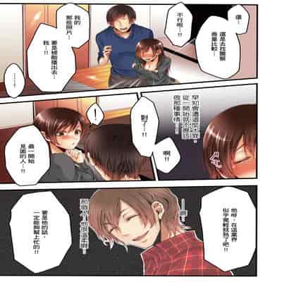 [Kuroseimu, chirico] NTR Site ni Ochita Hitozuma Mirarete Oishii Taninbou ga Suki! 沉溺於換妻網站性愛的人妻～被老公看好興奮，超愛小王的肉棒！[Chinese]