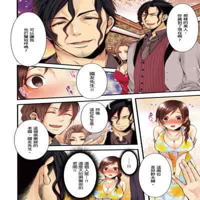 [Kuroseimu, chirico] NTR Site ni Ochita Hitozuma Mirarete Oishii Taninbou ga Suki! 沉溺於換妻網站性愛的人妻～被老公看好興奮，超愛小王的肉棒！[Chinese]