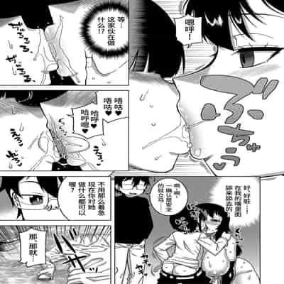 [Takatsu] Kyouso-sama no Tsukurikata [Chinese] [Digital]