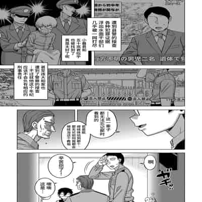 [Takatsu] Kyouso-sama no Tsukurikata [Chinese] [Digital]