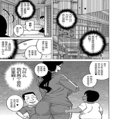 [Takatsu] Kyouso-sama no Tsukurikata [Chinese] [Digital]