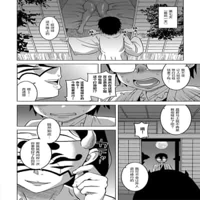 [Takatsu] Kyouso-sama no Tsukurikata [Chinese] [Digital]