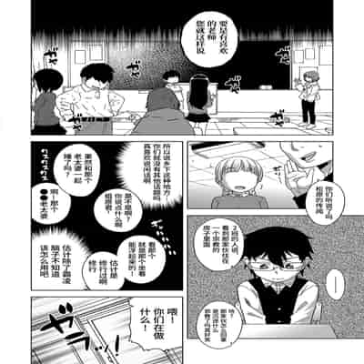 [Takatsu] Kyouso-sama no Tsukurikata [Chinese] [Digital]