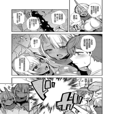 [百々ふぐり (しんどう)] 鬼族的女孩們想和人類的雄性一起生孩子 總集篇 无修正