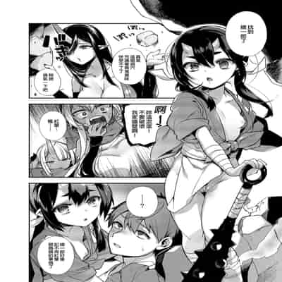 [百々ふぐり (しんどう)] 鬼族的女孩們想和人類的雄性一起生孩子 總集篇 无修正