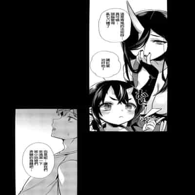 [百々ふぐり (しんどう)] 鬼族的女孩們想和人類的雄性一起生孩子 總集篇 无修正
