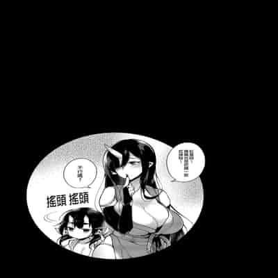 [百々ふぐり (しんどう)] 鬼族的女孩們想和人類的雄性一起生孩子 總集篇 无修正