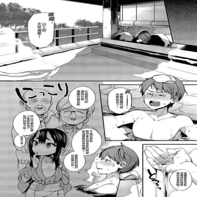 [百々ふぐり (しんどう)] 鬼族的女孩們想和人類的雄性一起生孩子 總集篇 无修正