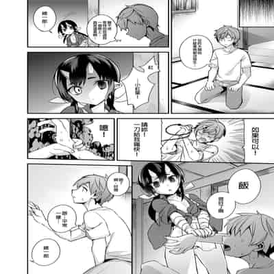 [百々ふぐり (しんどう)] 鬼族的女孩們想和人類的雄性一起生孩子 總集篇 无修正
