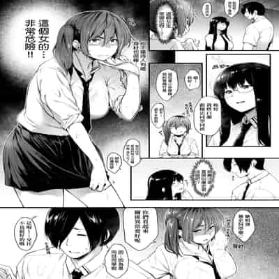 [Barlun] Chichi to Megane to Etc - Boobs, glasses and etc 乳与眼镜与其他性癖 [Chinese] (uncensored)