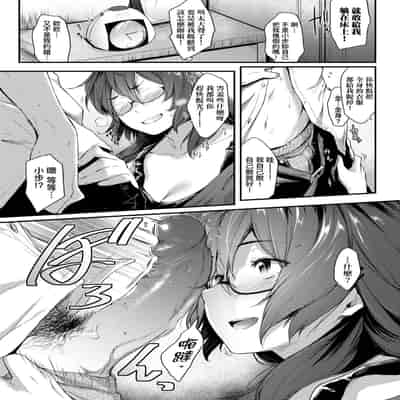 [Barlun] Chichi to Megane to Etc - Boobs, glasses and etc 乳与眼镜与其他性癖 [Chinese] (uncensored)