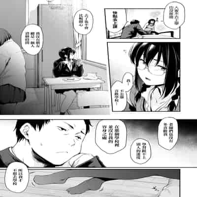 [Barlun] Chichi to Megane to Etc - Boobs, glasses and etc 乳与眼镜与其他性癖 [Chinese] (uncensored)