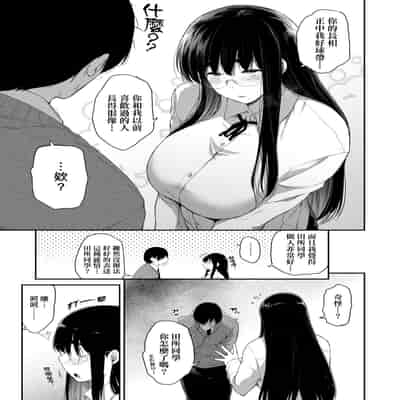 [Barlun] Chichi to Megane to Etc - Boobs, glasses and etc 乳与眼镜与其他性癖 [Chinese] (uncensored)