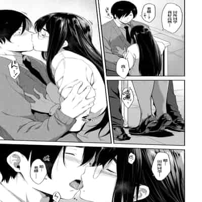 [Barlun] Chichi to Megane to Etc - Boobs, glasses and etc 乳与眼镜与其他性癖 [Chinese] (uncensored)
