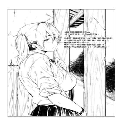 [Barlun] Chichi to Megane to Etc - Boobs, glasses and etc 乳与眼镜与其他性癖 [Chinese] (uncensored)