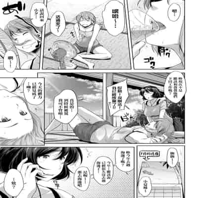 [Barlun] Chichi to Megane to Etc - Boobs, glasses and etc 乳与眼镜与其他性癖 [Chinese] (uncensored)