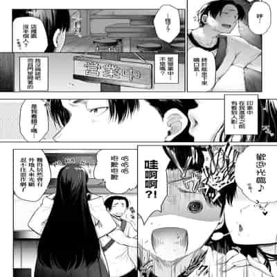 [Barlun] Chichi to Megane to Etc - Boobs, glasses and etc 乳与眼镜与其他性癖 [Chinese] (uncensored)