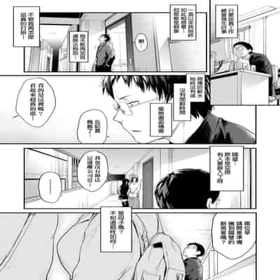 [Barlun] Chichi to Megane to Etc - Boobs, glasses and etc 乳与眼镜与其他性癖 [Chinese] (uncensored)