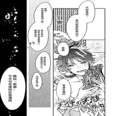 [Tokishiba] Ningyo to Ouji to Usotsuki Akuma 人鱼与王子与骗子恶魔 act 1-2 [Chinese] [冒险者公会] [Digital]