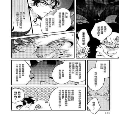 [Tokishiba] Ningyo to Ouji to Usotsuki Akuma 人鱼与王子与骗子恶魔 act 1-2 [Chinese] [冒险者公会] [Digital]