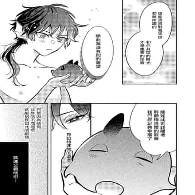 [Tokishiba] Ningyo to Ouji to Usotsuki Akuma 人鱼与王子与骗子恶魔 act 1-2 [Chinese] [冒险者公会] [Digital]
