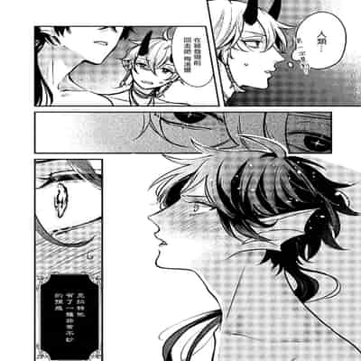 [Tokishiba] Ningyo to Ouji to Usotsuki Akuma 人鱼与王子与骗子恶魔 act 1-2 [Chinese] [冒险者公会] [Digital]