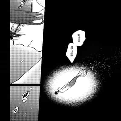 [Tokishiba] Ningyo to Ouji to Usotsuki Akuma 人鱼与王子与骗子恶魔 act 1-2 [Chinese] [冒险者公会] [Digital]