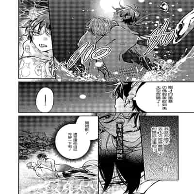 [Tokishiba] Ningyo to Ouji to Usotsuki Akuma 人鱼与王子与骗子恶魔 act 1-2 [Chinese] [冒险者公会] [Digital]