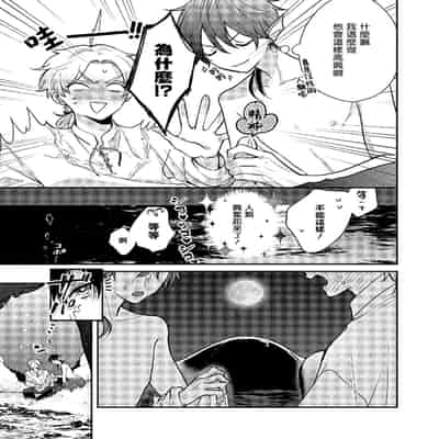 [Tokishiba] Ningyo to Ouji to Usotsuki Akuma 人鱼与王子与骗子恶魔 act 1-2 [Chinese] [冒险者公会] [Digital]