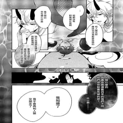 [Tokishiba] Ningyo to Ouji to Usotsuki Akuma 人鱼与王子与骗子恶魔 act 1-2 [Chinese] [冒险者公会] [Digital]