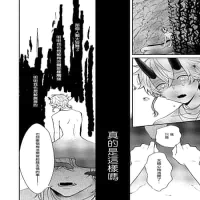 [Tokishiba] Ningyo to Ouji to Usotsuki Akuma 人鱼与王子与骗子恶魔 act 1-2 [Chinese] [冒险者公会] [Digital]