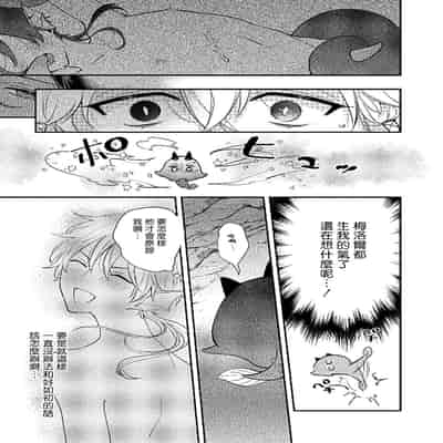 [Tokishiba] Ningyo to Ouji to Usotsuki Akuma 人鱼与王子与骗子恶魔 act 1-2 [Chinese] [冒险者公会] [Digital]