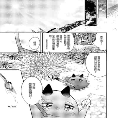 [Tokishiba] Ningyo to Ouji to Usotsuki Akuma 人鱼与王子与骗子恶魔 act 1-2 [Chinese] [冒险者公会] [Digital]