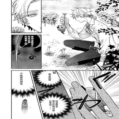[Tokishiba] Ningyo to Ouji to Usotsuki Akuma 人鱼与王子与骗子恶魔 act 1-2 [Chinese] [冒险者公会] [Digital]