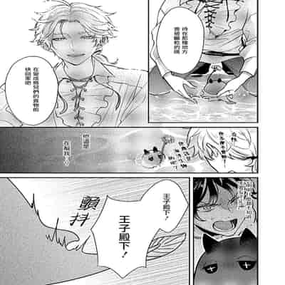 [Tokishiba] Ningyo to Ouji to Usotsuki Akuma 人鱼与王子与骗子恶魔 act 1-2 [Chinese] [冒险者公会] [Digital]