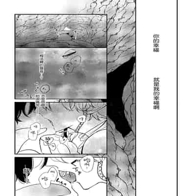 [Tokishiba] Ningyo to Ouji to Usotsuki Akuma 人鱼与王子与骗子恶魔 act 1-2 [Chinese] [冒险者公会] [Digital]